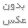  مربیان باشگاه‌های بدنسازی بانوان در کرمانشاه